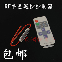 12v monochrome LED light strip light bar control switch remote control dimmer Mini RF radio frequency light belt accessories
