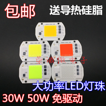 AC220V high voltage drive-free lamp board led high power integrated lamp bead 20w30w50w light source street lamp core