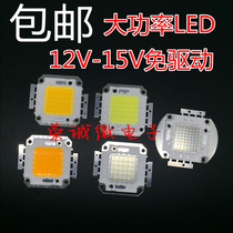 12V15V high power led lamp beads 30W50W car motorcycle daytime running light highlight 12V battery chip