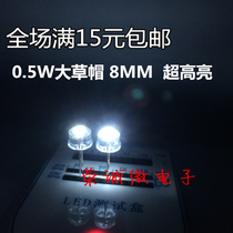 0 5W LED lamp beads F8 8MM super bright straw hat lamp beads white light 0 5W astigmatism LED LED LED