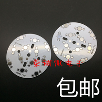 LED aluminum substrate 1W 3W solderable 12 lamp beads lamp beads universal high power lamp bead heat dissipation plate