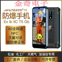 Jin Kai special T5 intelligent explosion-proof mobile phone Chemical plant Tianyi Intercom Petroleum Pharmaceutical Natural gas intrinsically safe NFC inspection