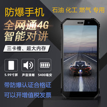 Hisense D6 full Netcom 4G mobile phone Intrinsically safe petroleum natural gas explosion-proof mobile phone Chemical plant three-proof walkie-talkie