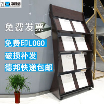 Wooden magazine rack Apartment map display rack Data rack Book and newspaper rack Publicity rack Newspaper rack Floor book and periodical rack