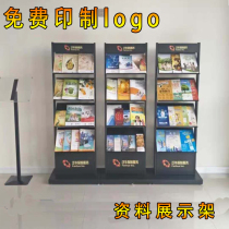 Custom sales department vertical floor-to-ceiling data rack Promotional display rack Single-page folding newspaper book and magazine placement rack