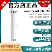 Original Apple Pencil 1 Generation Stylus Pad9 Pressure 2021 Tablet applepencil