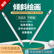 The new Apple Pencil full screen anti-misoperation stylus pressure Apple iPad Pro Air4 stylus 2 generation