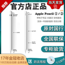 Original Apple Apple Pencil2 Generation Stylus Pen iPad Pressure 12 1 Flat Pen applepencil