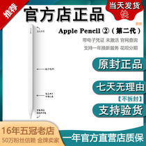 Original Apple Apple Pencil2 Generation Stylus Pen iPad Pressure 2 Pro Flat Pen applepencil