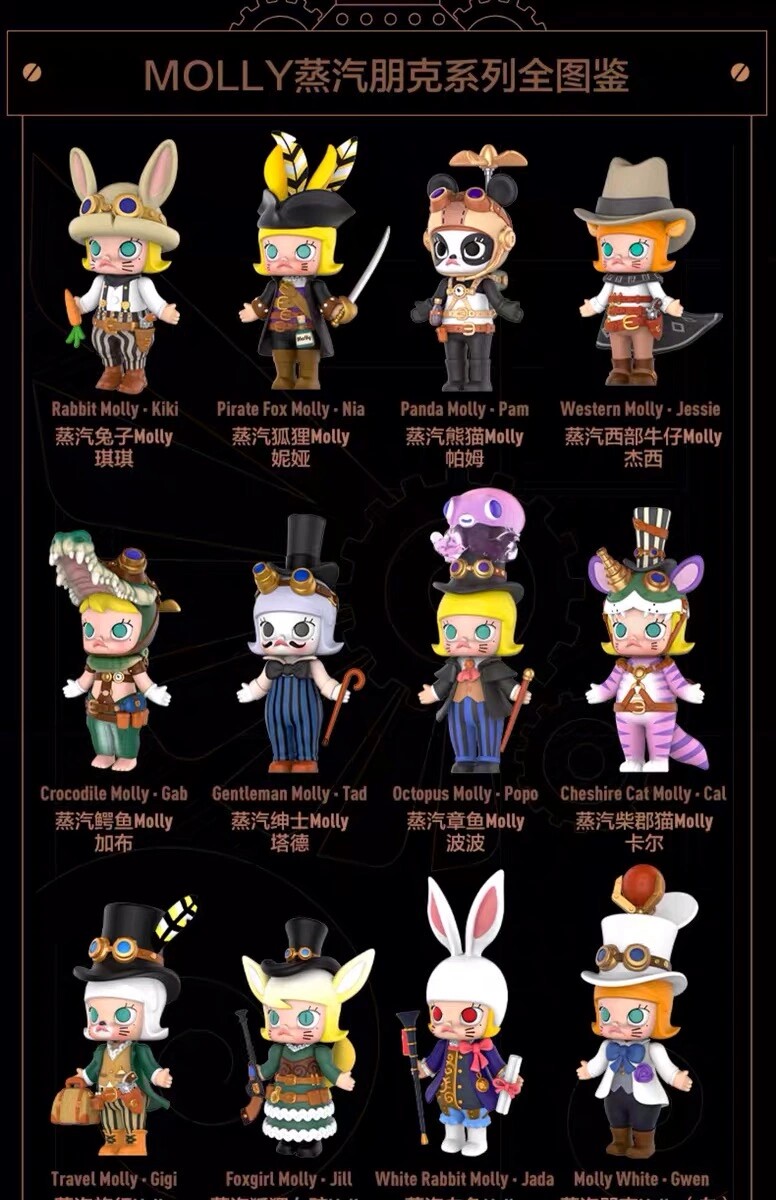 molly蒸汽朋克盲盒正版泡泡玛特白兔子鳄鱼柴郡猫月球宇航员全套