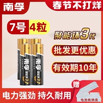 Nanfu alkaline battery No. 7 No. 7 4 shaped ring battery remote controller toy air conditioner TV remote controller etc.