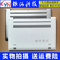 Suitable for Lenovo 320S-15 15IKB 15ISK 520s tide 7000-15 D shell C shell bottom shell bottom cover