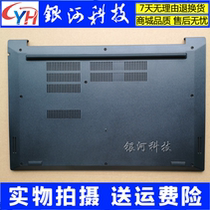 Suitable for Lenovo thinkpad E580 E585 A Shell Shell 01LW413 B Shell C shell D shell D shell