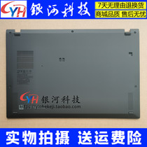 Applicable Thinkpad Lenovo X1 Carbon Gen 8 D shell bottom cover shell C shell 5M10Z41637