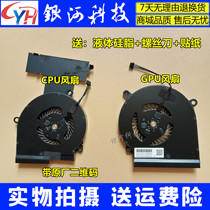 Apply the new HP HP dark shadow pixie 4 4pro 5 cooling fan TPN-Q211 15 -DC Fan