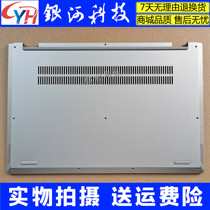 Apply Lenovo IdeaPad C340-14IWL D shell C340-15 FLEX5-15 14A shell C shell shell