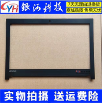 Applicable Lenovo Zhaoyang E42-80 V510-14IKB D shell bottom shell rear shell shell C shell A shell B shell