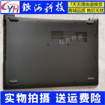Suitable for Lenovo 130-14 130-15 A shell B shell C shell D shell Host upper cover Screen back cover