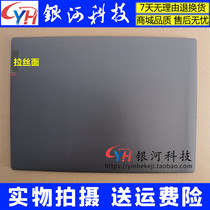 Suitable for Lenovo ideapad V14-IWL V14-14 A Shell B Shell C shell D shell D shell shaft cover Shell