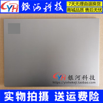 Applicable Lenovo thinkpad E14 A shell wing 14 back cover shell palm holder A shell B shell D shell