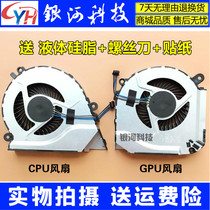 Suitable for HP HP 2 Generation PLUS Dark Night Elf Light Shadow 17-W120TX TPN-Q174 Fan