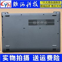 Suitable for Lenovo ideapad 330-15icn A Shell B Shell C shell D shell keyboard assembly bottom shell shaft cover Shell
