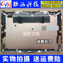 Suitable for Lenovo yoga 720-13 yoga 720-13ikb D shell bottom shell A shell C shell shell