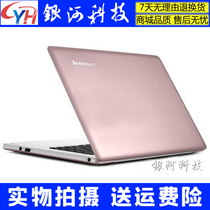 Applicable Lenovo Lenovo Super This U310A shell U310 screen back cover shell (cherry blossom powder)