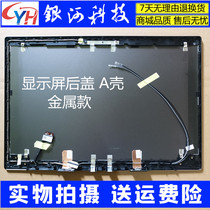 Suitable for Lenovo ideapad 520-15ikb A Shell B shell D shell back cover 5CB0N98513 shell dark gray