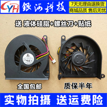 Suitable for Founder R660 A660 Tsinghua Tongfang Fengrui K410C K421A K431 fan