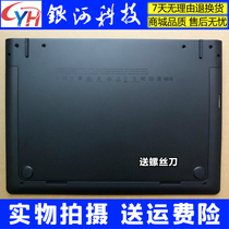 Suitable for Lenovo Thinkpad X1H 2 X1 Helix bottom shell D shell C shell 00JT558