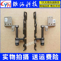 Apply Lenovo Erazer Y50-70 screen shaft Y50-80 Y50-70AT screen shaft rotating shaft housing