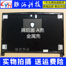 Suitable for MSI MSIMS-17B1 MS-17B3 MSI-17B4 A shell B shell C shell D shell Screen back cover