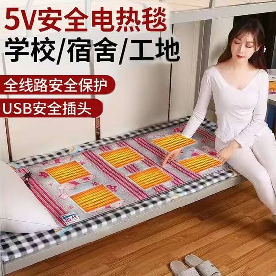 Power bank USB electric blanket 5v5 volt student dormitory low voltage small electric mattress single double adjustable temperature dormitory
Power bank USB electric blanket 5v5 volt student dormitory low voltage small electric mattress single double adjustable temperature dormitory