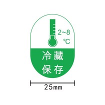 Care refrigerated storage label hospital drug label care drug management label label professional customization