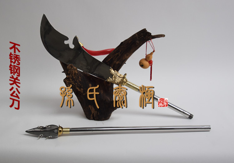 武术器材不锈钢关刀关公大刀表演大刀春秋刀青龙偃月刀未开刃