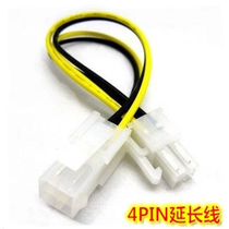 Computer 4P lengthened wire Main board CPU powered Desktop 4 pin power cord Host P4 4PIN extension cord