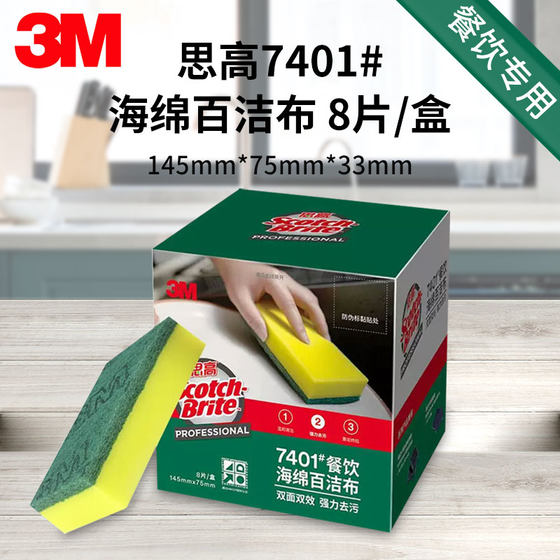 3M Sigao Baijie Cloth Catering 식기 세척 냄비 가정용 헝겊 부엌 얼룩 제거 스폰지 산업 청소 Baijie Cloth 3M Sigao Baijie Cloth Catering 식기 세척 냄비 가정용 헝겊 부엌 얼룩 제거 스폰지 산업 청소 Baijie Cloth