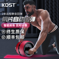 Abdominal wheel automatic rebound ABS crash artifact male abdominal roll fitness equipment home beginner female belly reduction