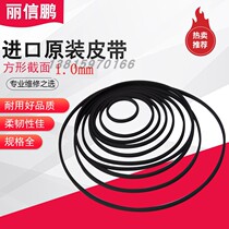 Original imported belt 1mm square belt tape recorder single player video recorder repeater transmission belt length