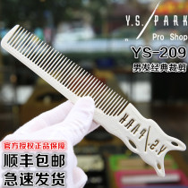 Japan originally imported YS-cut hair comb professional YS-209 edge comb male hair comb right and left hand