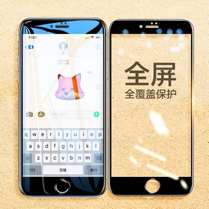 赛士凯 iPhone6钢化膜6s苹果6plus全屏覆盖防蓝光6p手机贴膜6sP玻璃水凝高清防爆全覆盖防指纹全包边保护膜六