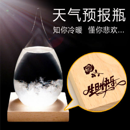 [爱的曼语旗舰店其他礼品,节庆用品]天气预报瓶风暴瓶创意生日礼物送女友朋月销量4件仅售58元