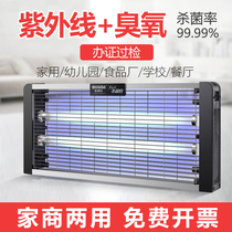 Household ultraviolet disinfection lamp Household clinic sterilization lamp School canteen kindergarten hanging ultraviolet lamp