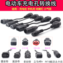 Green Source Yadi Bird Tapbell New Rima Electric Vehicle Conversion Line Charging Conversion Charger Output Adapter