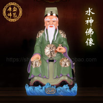 12 inch water god statue gonggong hebo water jun zhu rong gou mang xuan yue harvest strange phase ice Yi Li bing shui bo ornament