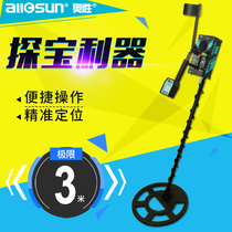 Aosheng outdoor handheld metal detector Underground treasure high precision small gold and silver positioning rod archaeological instrument 3 meters
