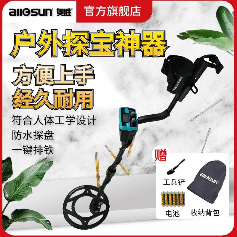 Osheng Metal Detector Handheld High Precision Underground Prospector Detection Instrument Treasure Hunt small archaeological gold and silver