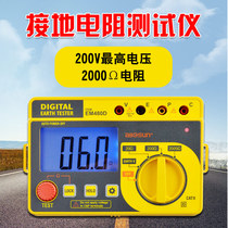 Aosheng lightning protection grounding Resistance Tester high precision detection digital shake meter lightning protection digital MEGOHMMETER EM480D