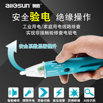 Aosheng induction electric pen check breakpoint Multi-function electrician high-precision line detection test pen intelligent sound and light alarm